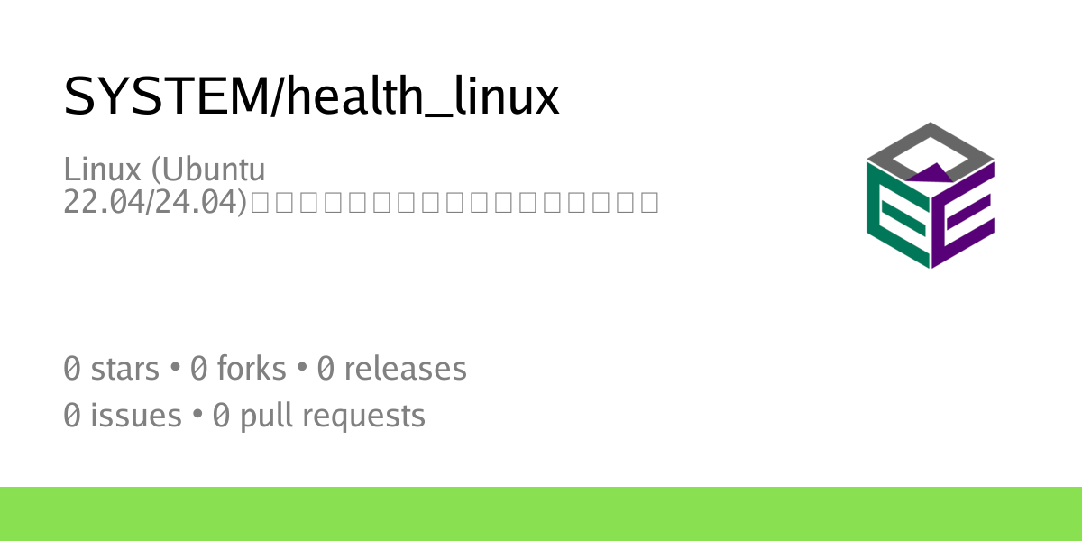 SYSTEM/health_linux: Linux (Ubuntu 22.04/24.04)用システムチェックプログラムです。 - SCM ...